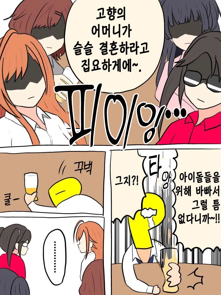 @) 283프로듀서 마스터 후유코.manga - 이미지 3
