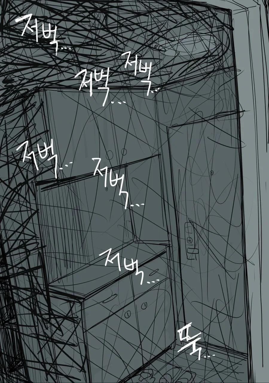 ㅁㄹ한 생활을 들킨 유치원 흑우 선생님의 결말 Manhwa - 이미지 7