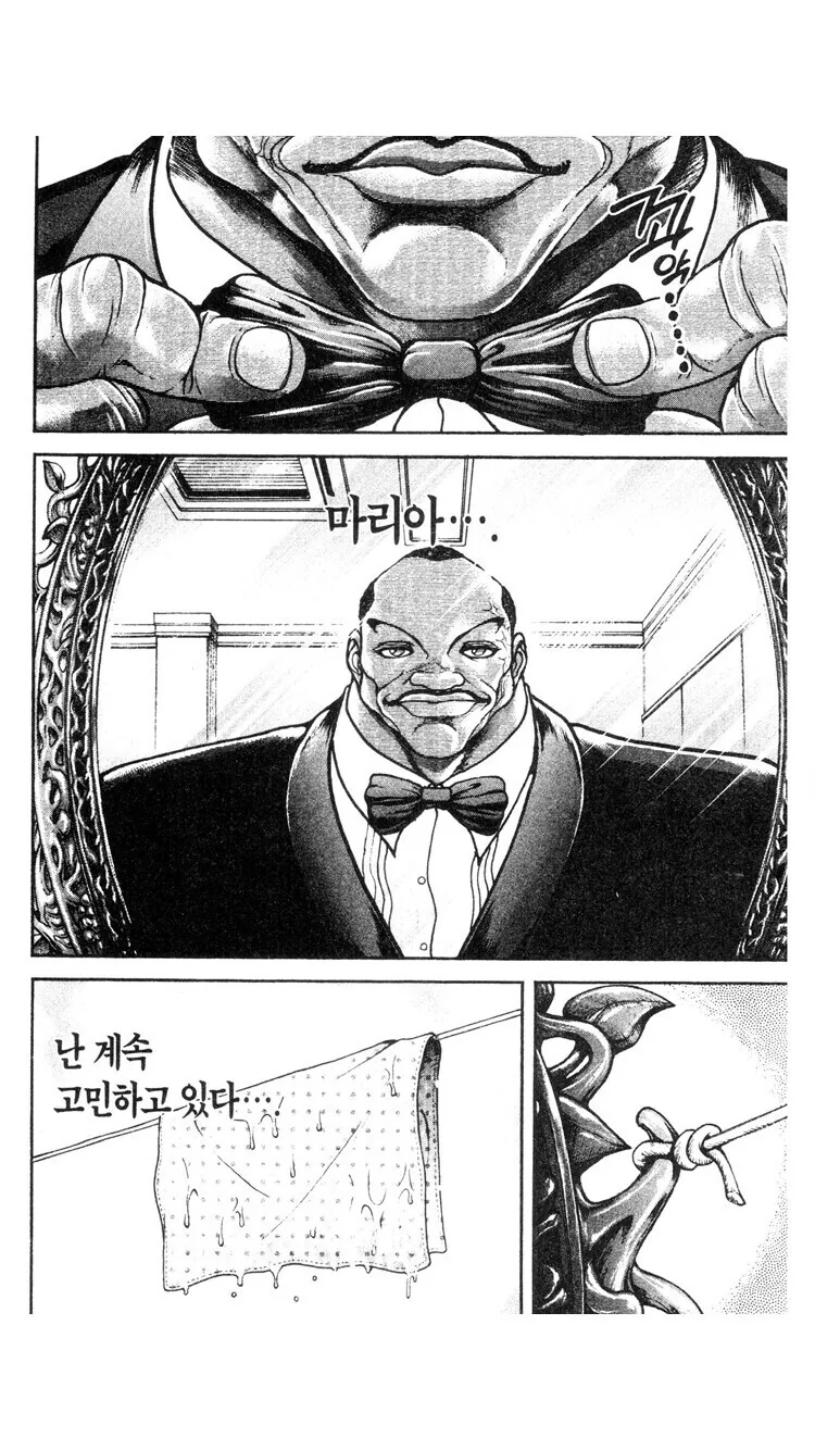 바키) 작가가 생각하는 순애