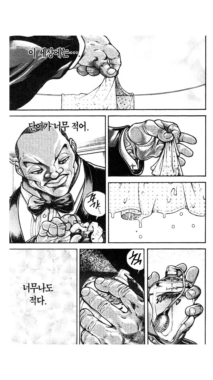 바키) 작가가 생각하는 순애 - 이미지 2