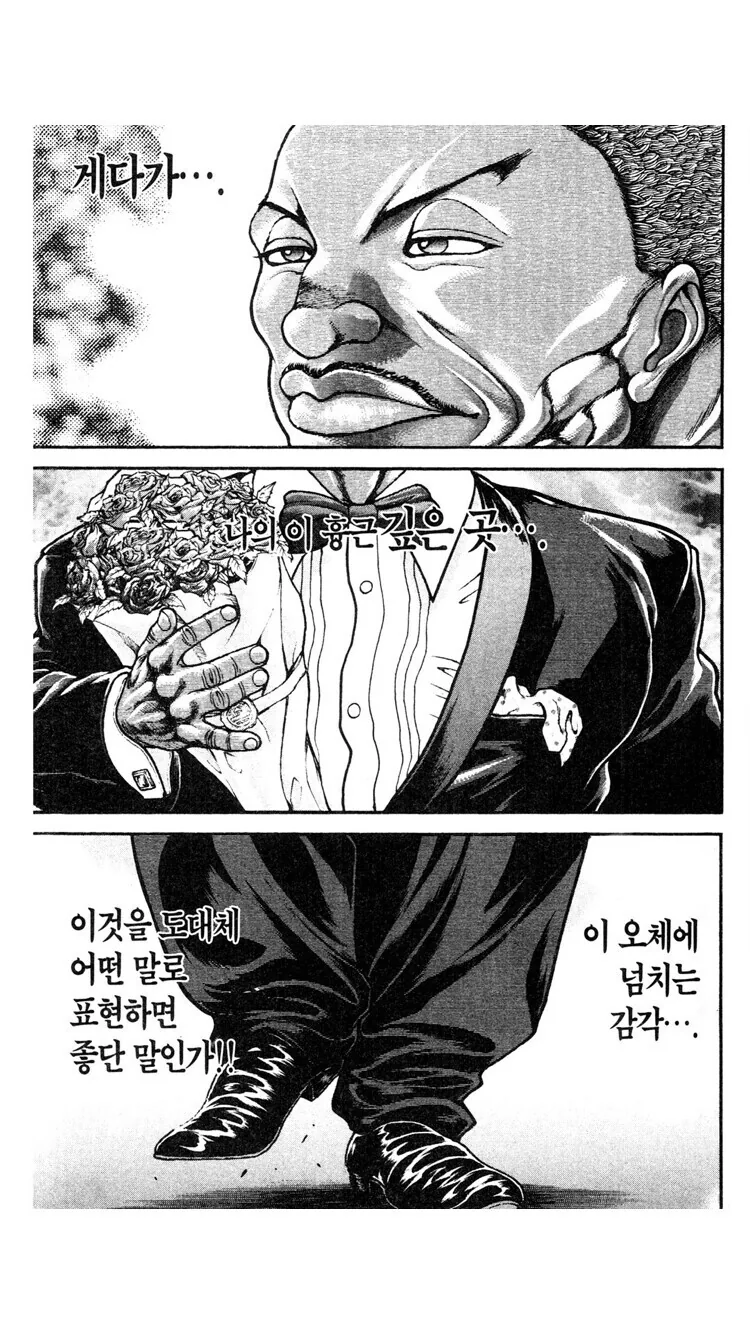 바키) 작가가 생각하는 순애 - 이미지 4