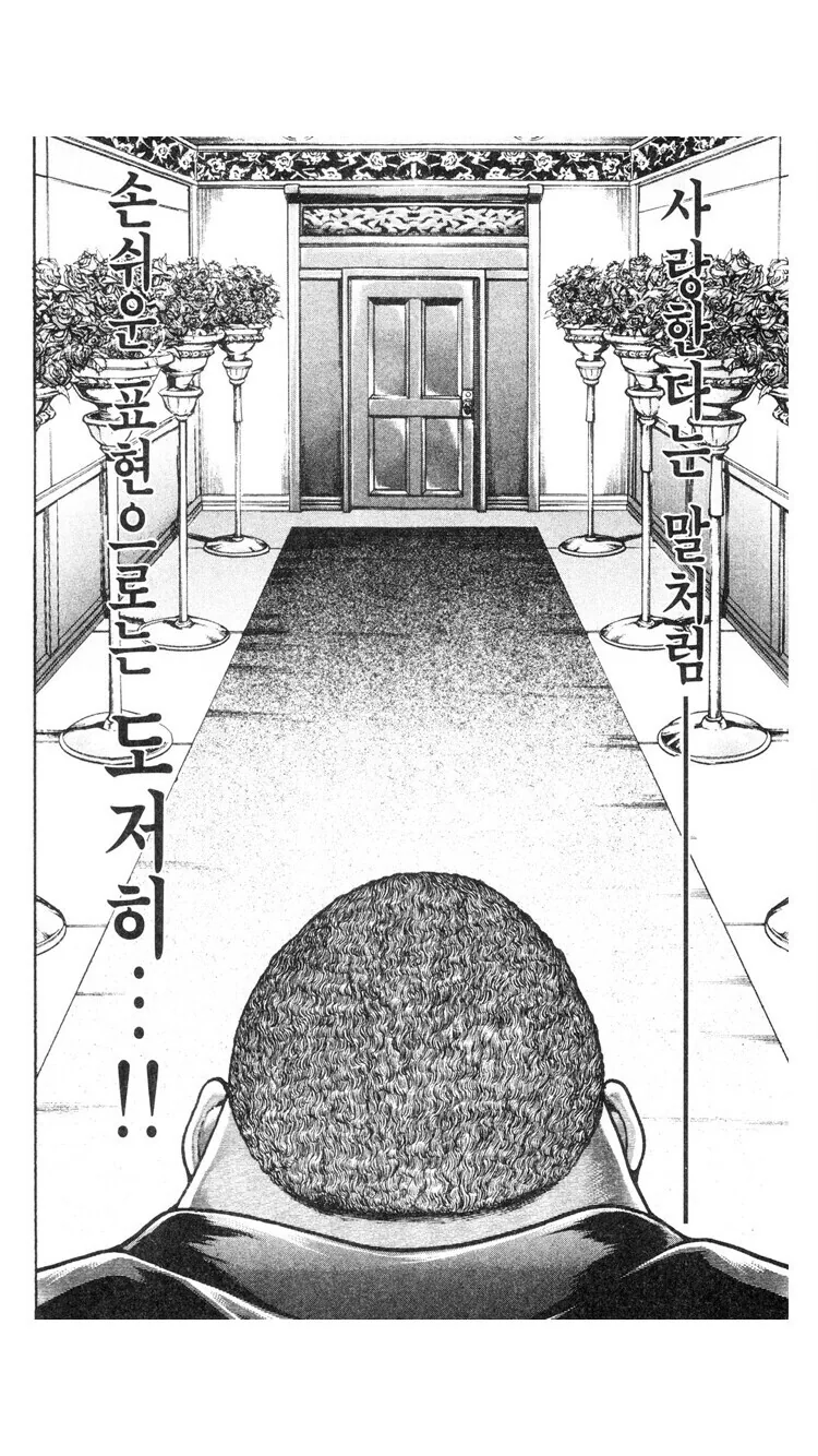 바키) 작가가 생각하는 순애 - 이미지 5