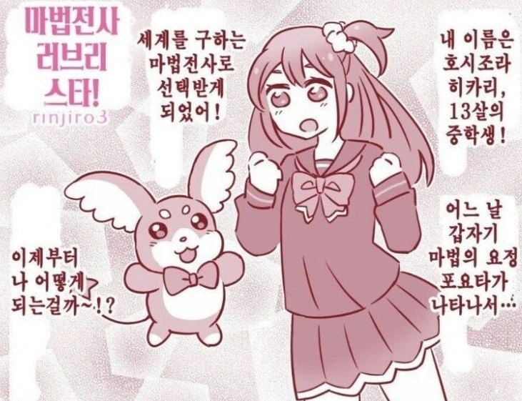 여중생이 ㄱㅅㄴㅊ하는 만화