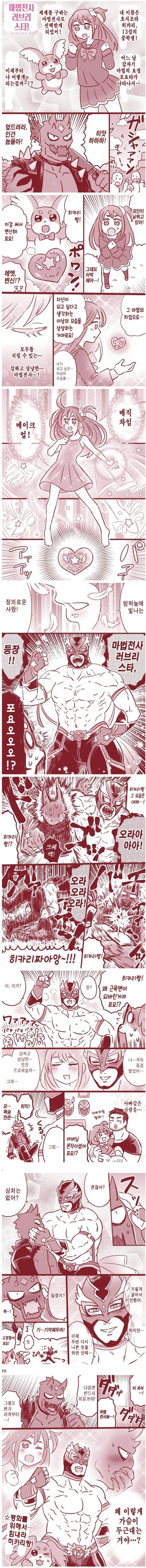 여중생이 ㄱㅅㄴㅊ하는 만화 - 이미지 2