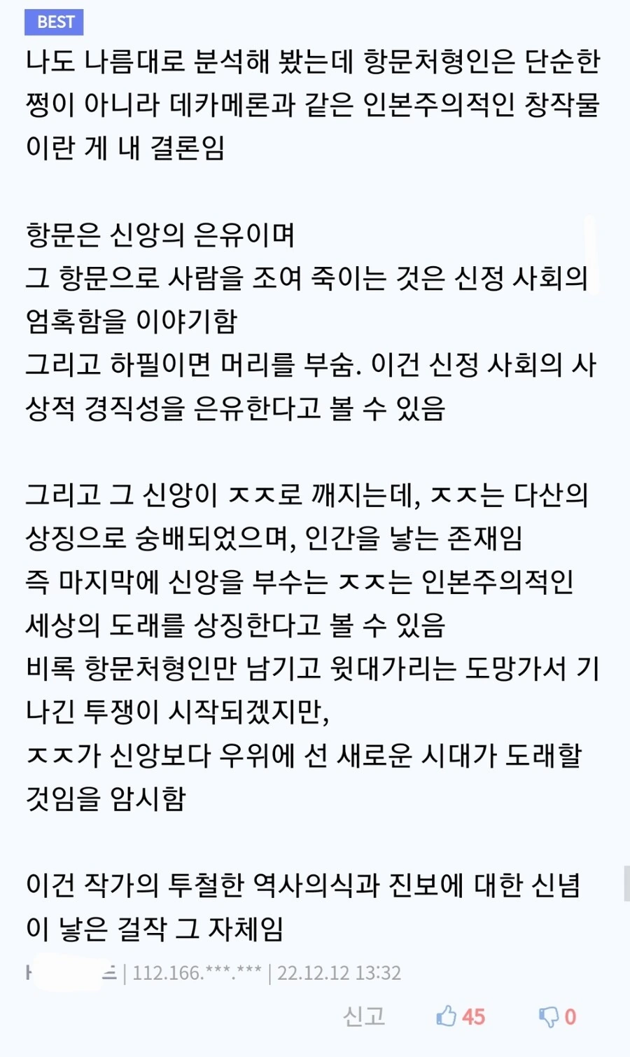 ㅇㅎ)의외로 굉장히 깊은 뜻을 품고있는 만화.manga - 이미지 2