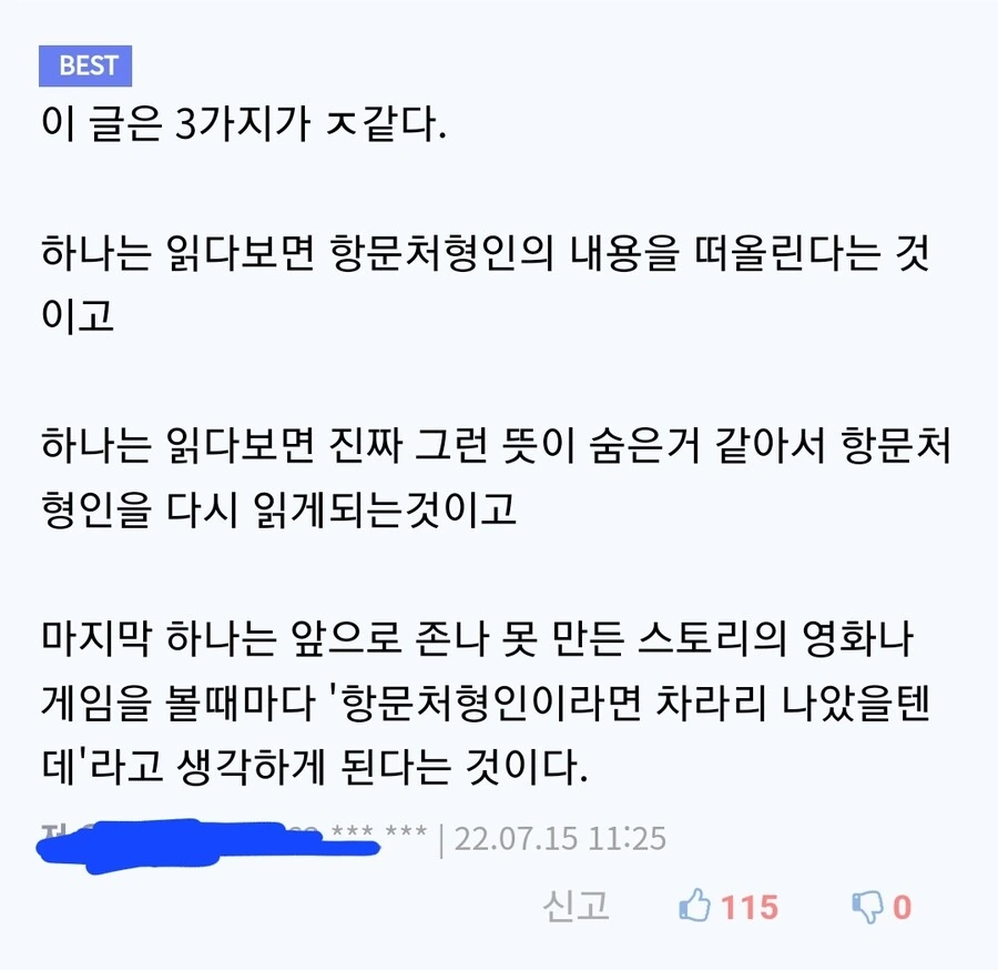 ㅇㅎ)의외로 굉장히 깊은 뜻을 품고있는 만화.manga - 이미지 3