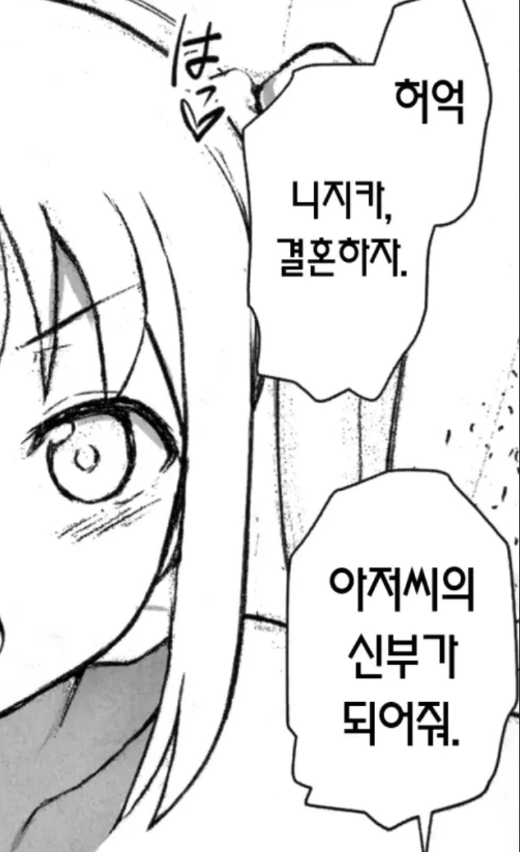 봇치더락 ) 너무너무 끔찍한 히토미를 봐버렸다...