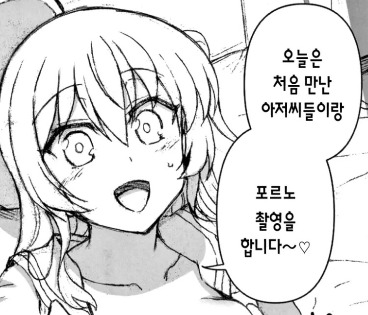 봇치더락 ) 너무너무 끔찍한 히토미를 봐버렸다... - 이미지 2