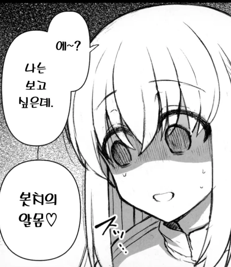 봇치더락 ) 너무너무 끔찍한 히토미를 봐버렸다... - 이미지 3