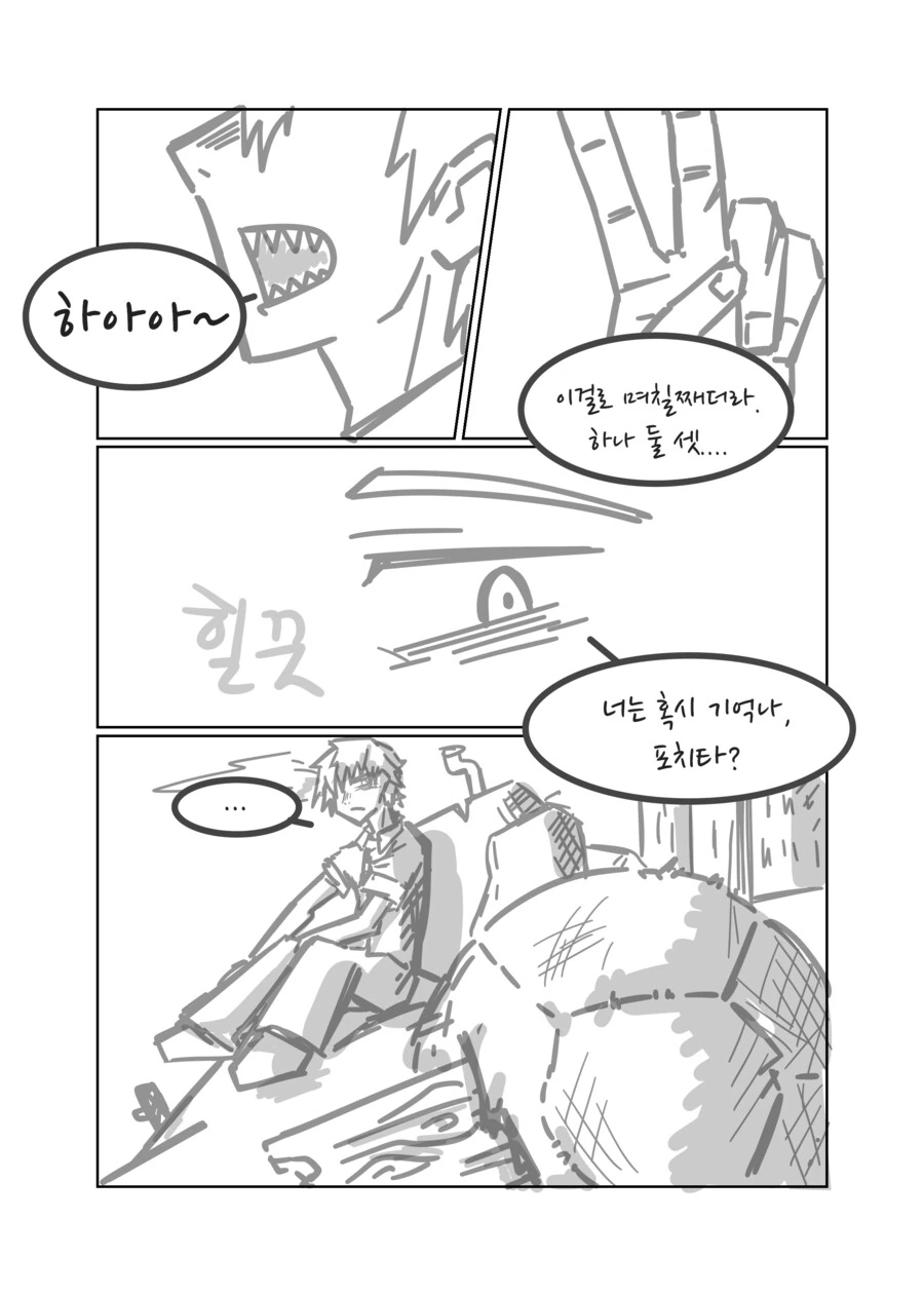체인소맨) 스압- 덴레제 재회하는 만화