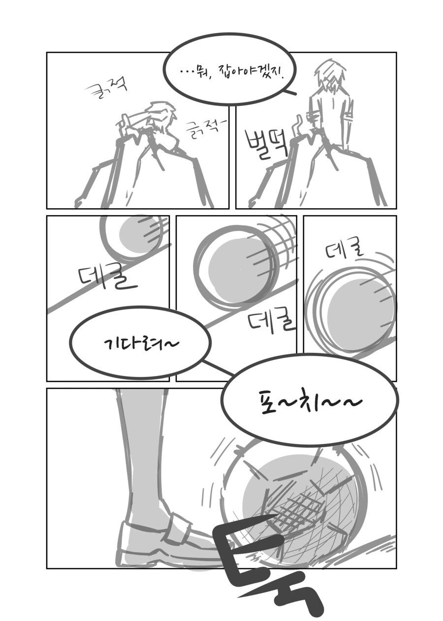 체인소맨) 스압- 덴레제 재회하는 만화 - 이미지 3