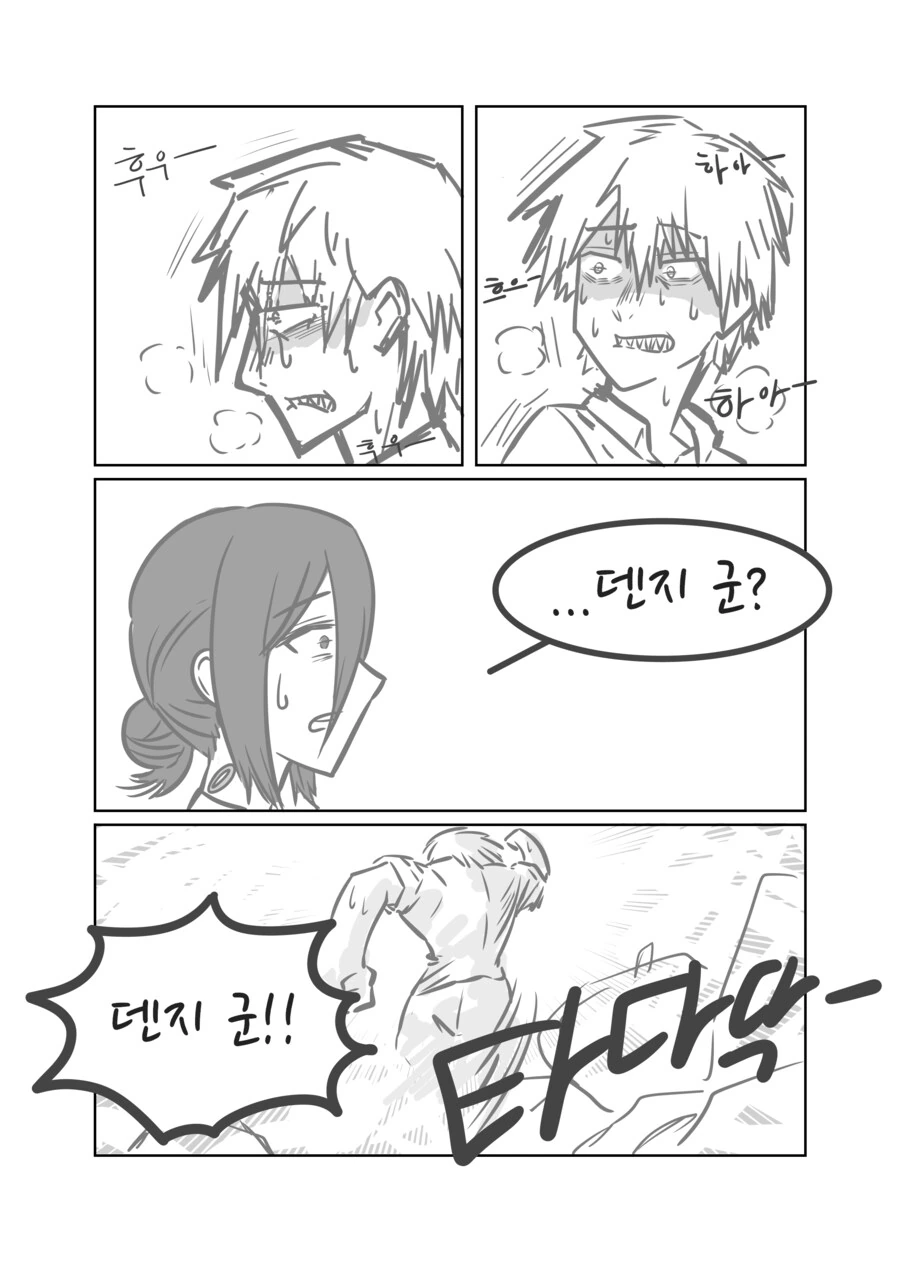 체인소맨) 스압- 덴레제 재회하는 만화 - 이미지 6