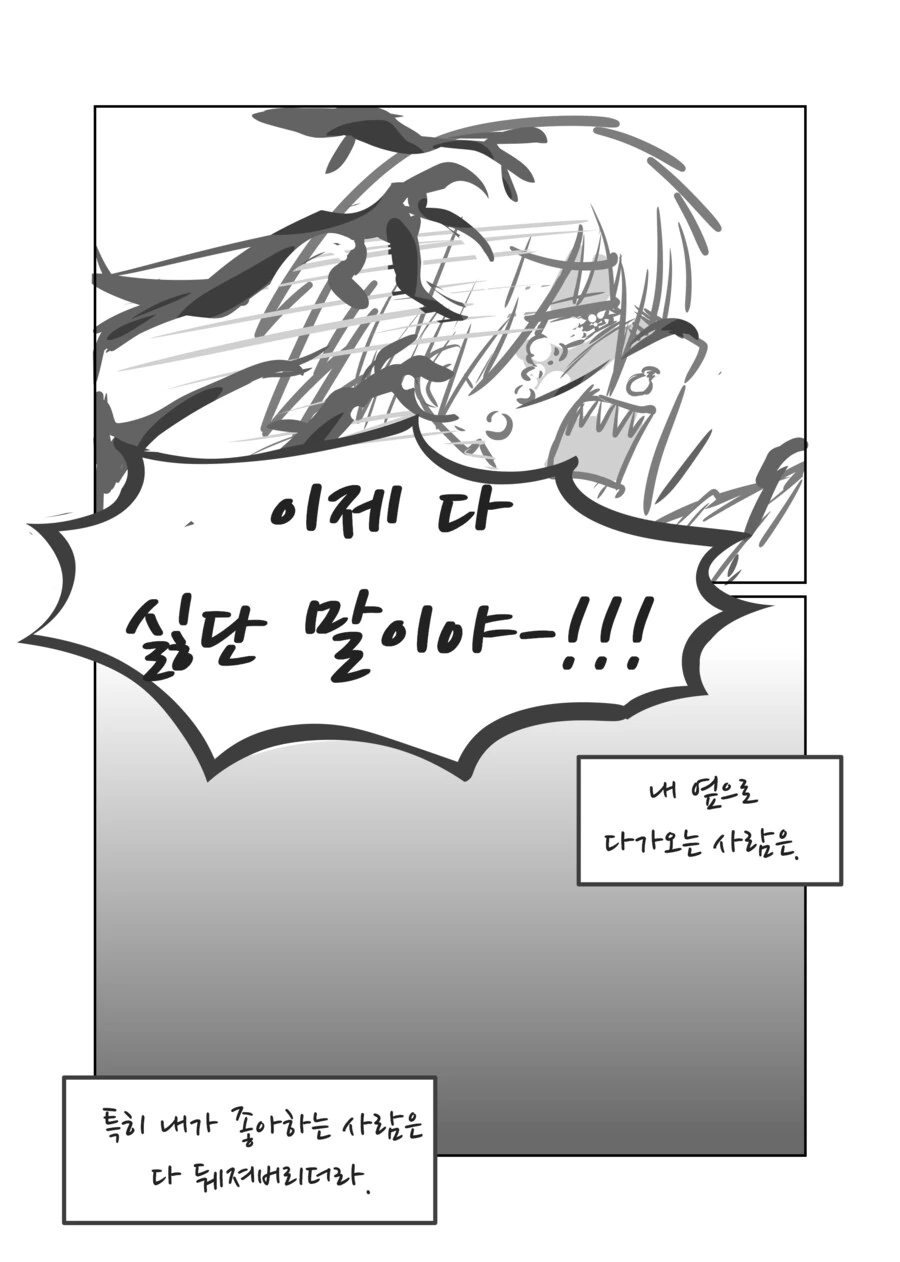 체인소맨) 스압- 덴레제 재회하는 만화 - 이미지 8