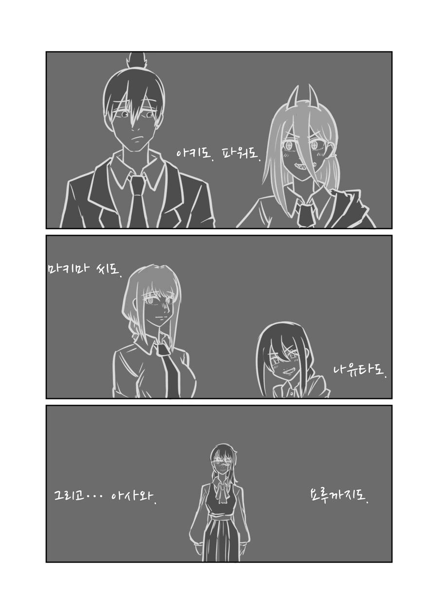 체인소맨) 스압- 덴레제 재회하는 만화 - 이미지 9