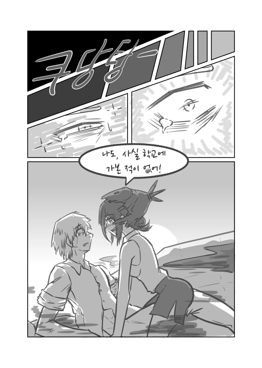 체인소맨) 스압- 덴레제 재회하는 만화 - 이미지 11