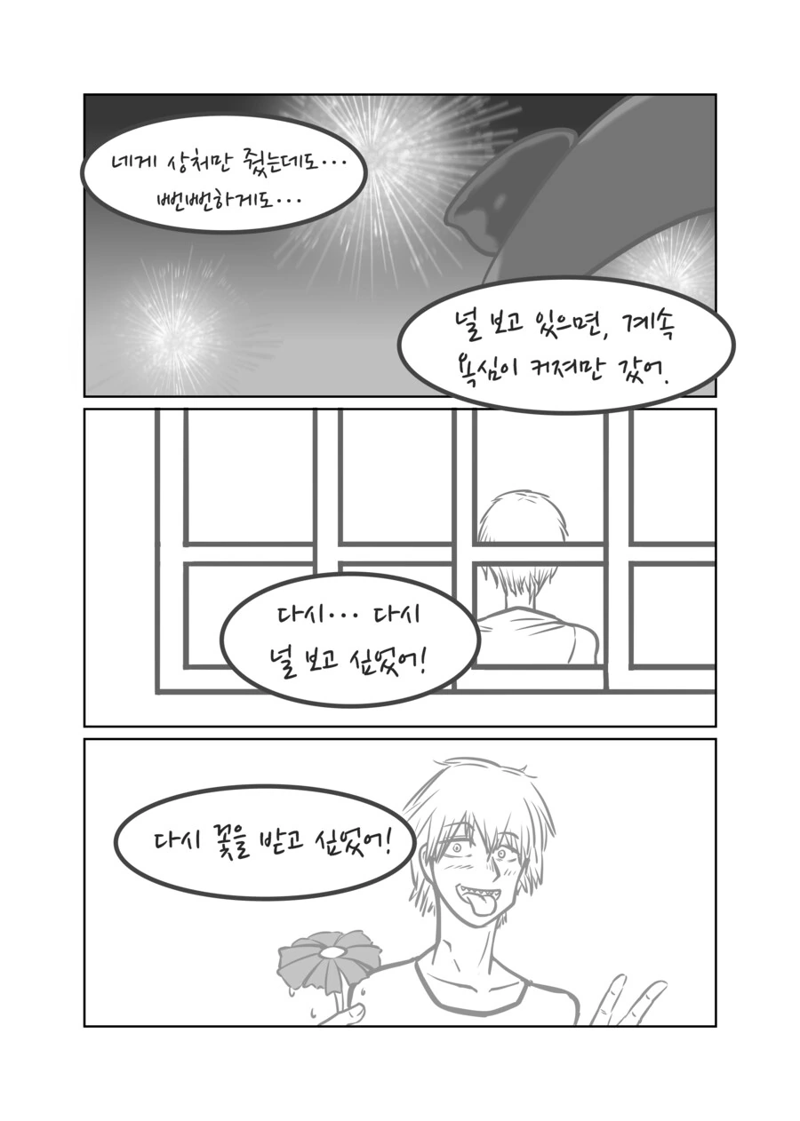 체인소맨) 스압- 덴레제 재회하는 만화 - 이미지 12