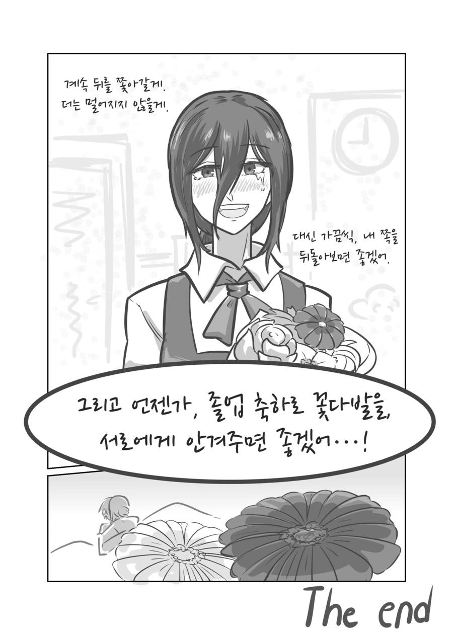 체인소맨) 스압- 덴레제 재회하는 만화 - 이미지 14