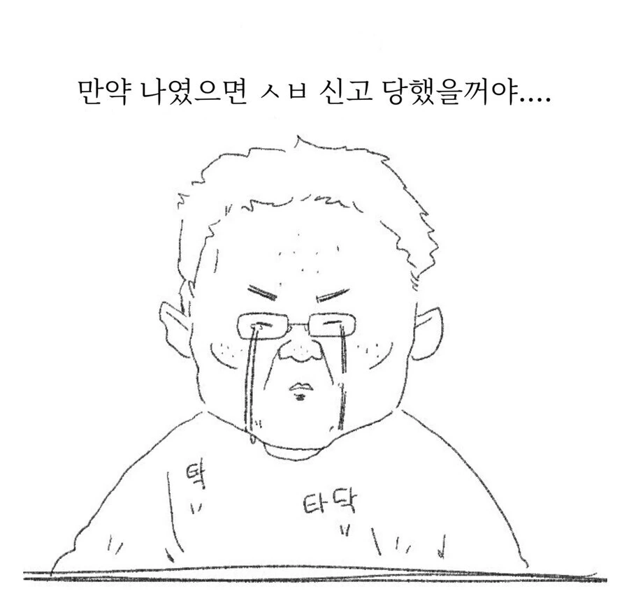 아저씨와 여중생 만화.manhwa - 이미지 6