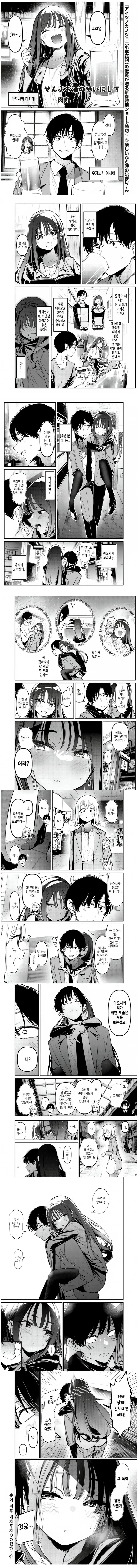술버릇이 고약한 여사친 만화.manga