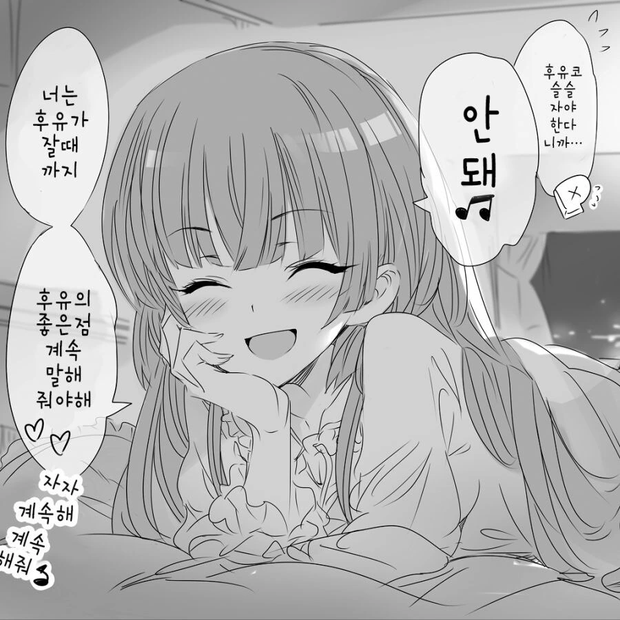 @)휴우코 순애!