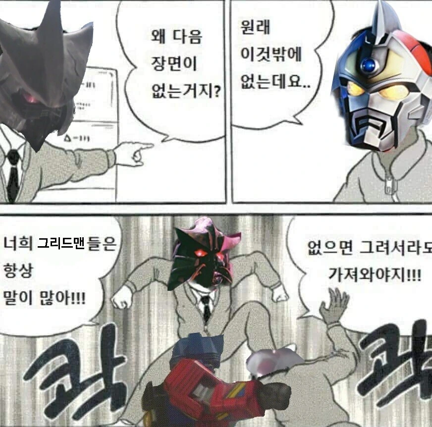 [ㅇㅎ] 끌리는 간호사와 여경 만화 - 이미지 3