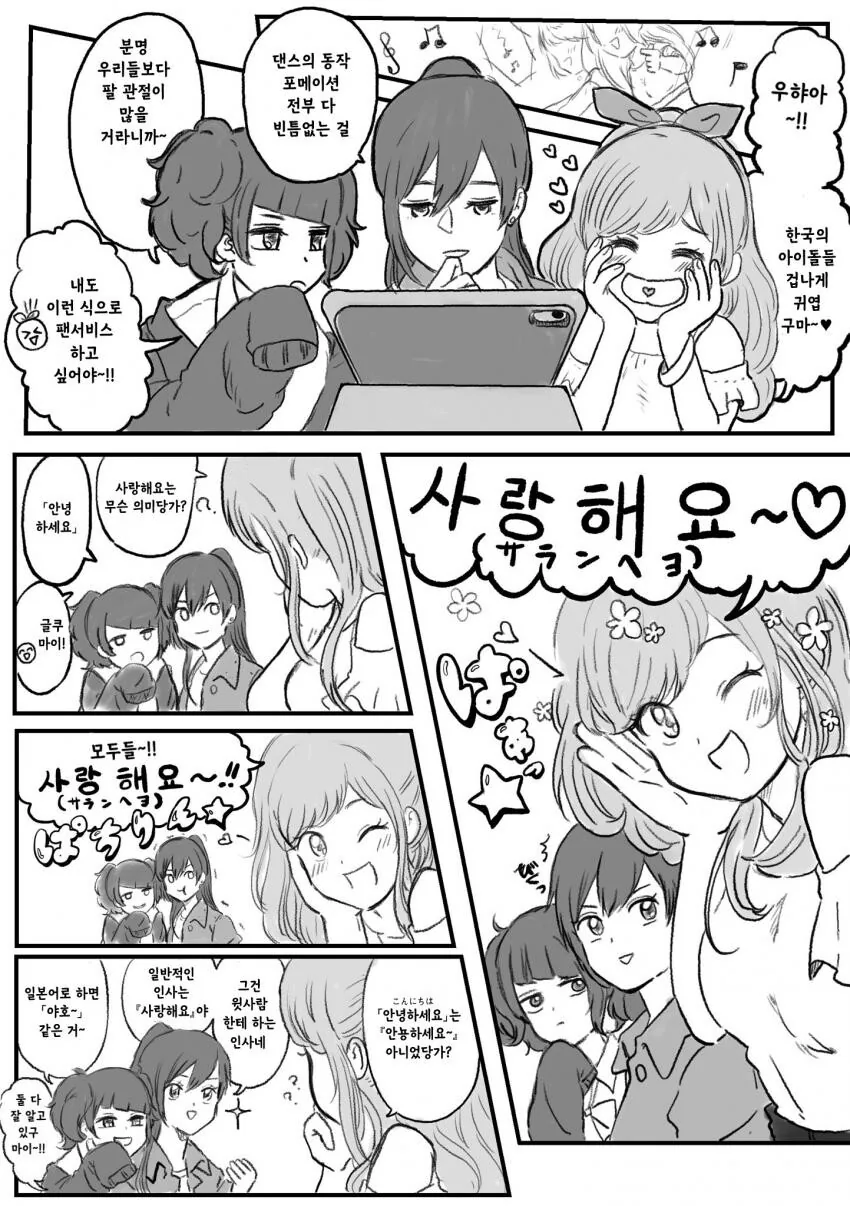 @) 한국어 따라해보는 코가네.manga