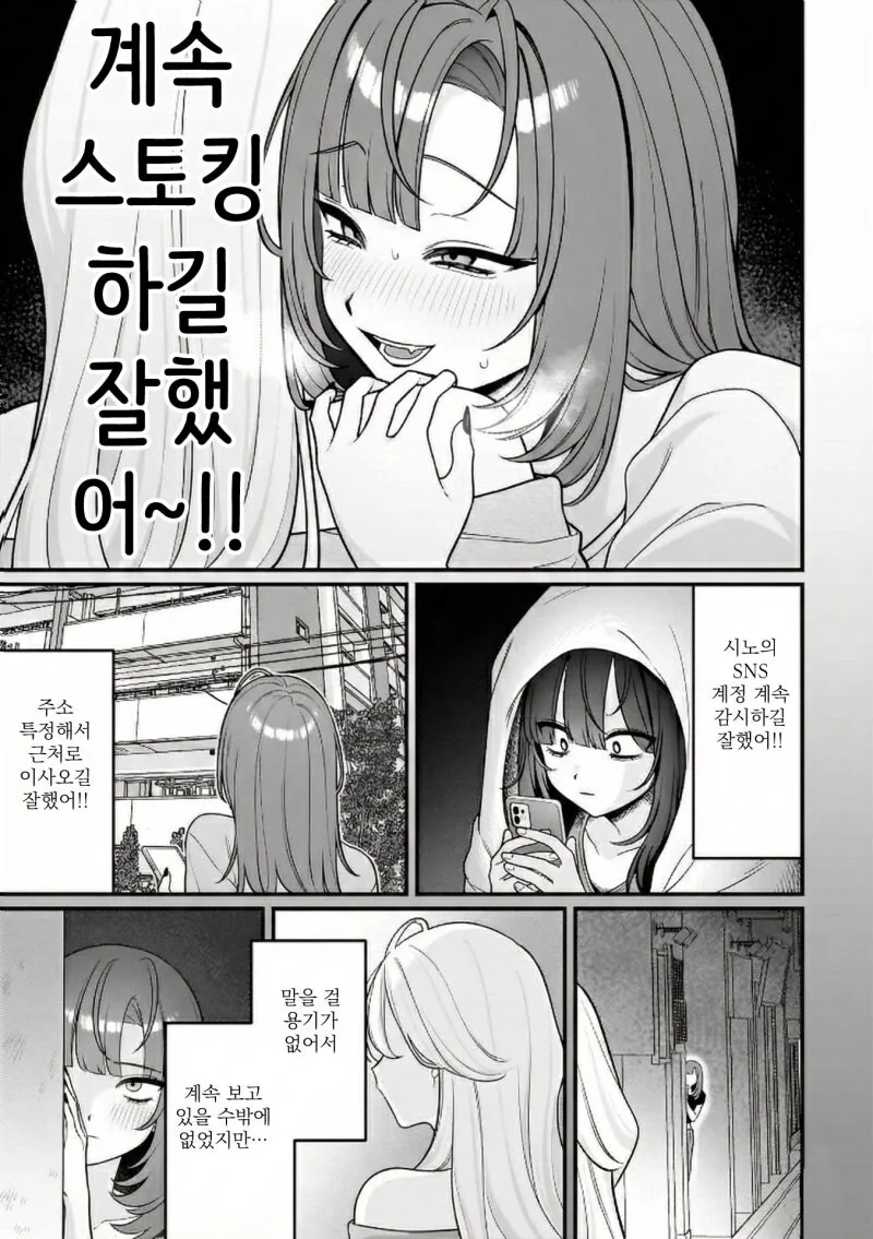 천생가위분 만화 - 이미지 19
