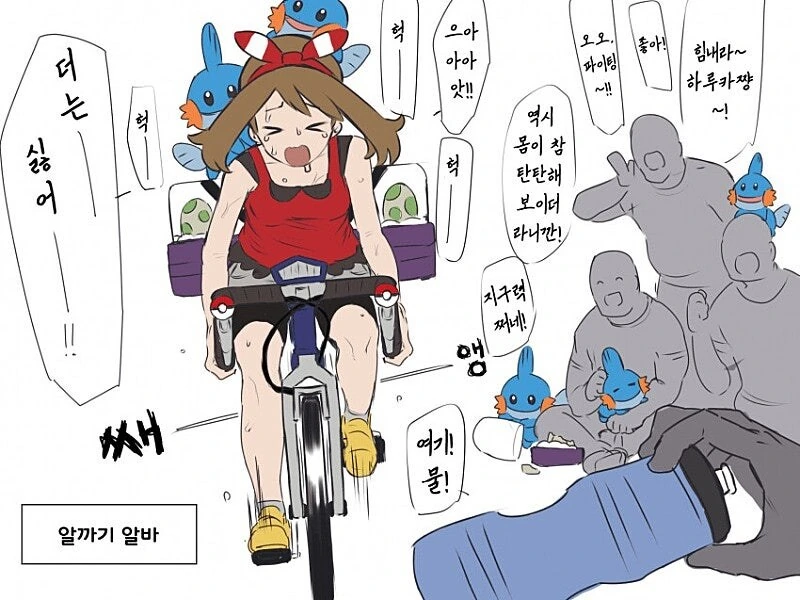 시합에서 진 여자애에게 몸으로 갚으라는.manhwa - 이미지 2