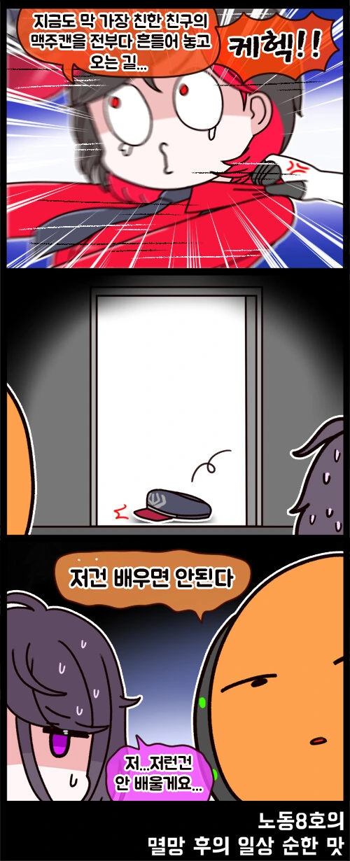 (라오) 마스크 벗은 헬라가 성격고쳐보려는 만화.manga - 이미지 2