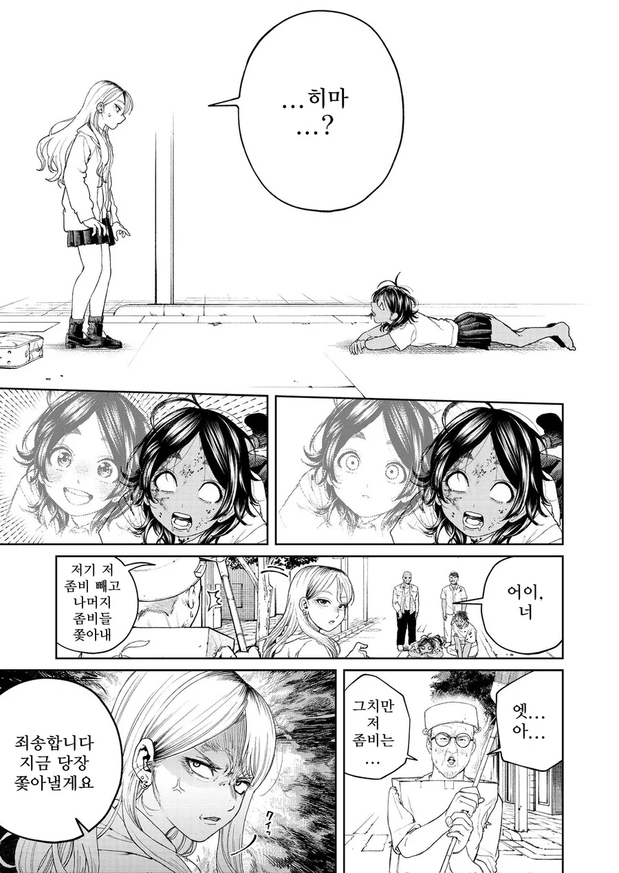 여고생이 좀비가 됐는데 자아를 갖고있다.manga - 이미지 9