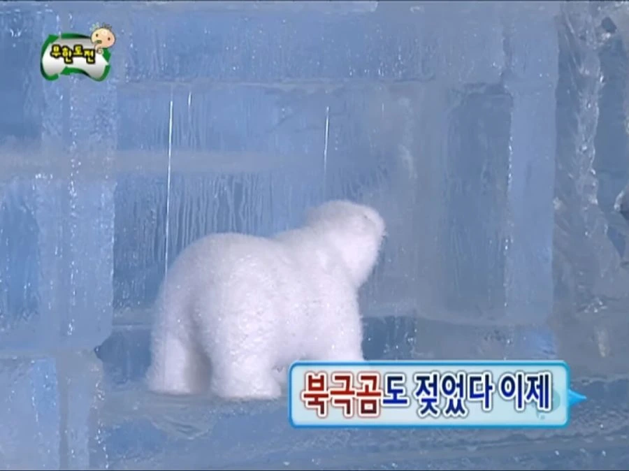 [백합]북극곰도 촉촉하게 젖어버린 작품 - 이미지 9