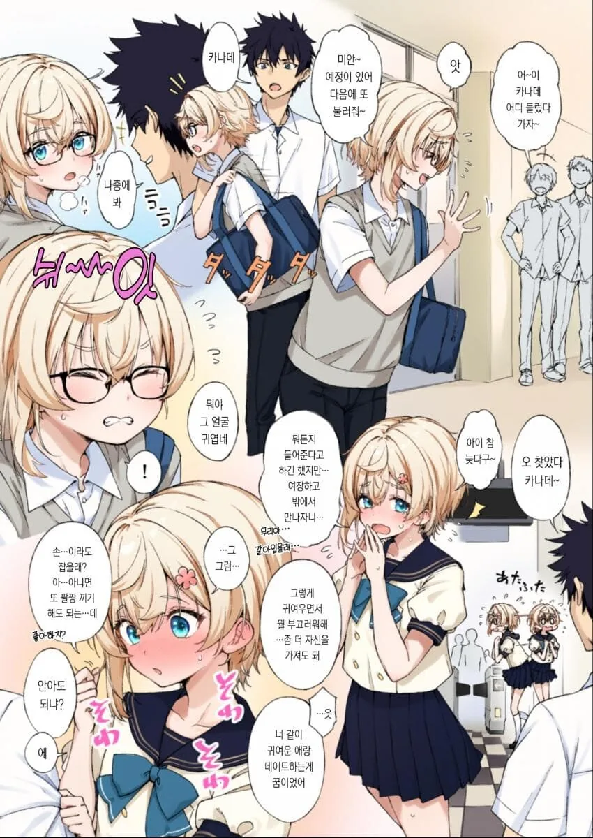 새해첫날특집 순애manga - 이미지 9