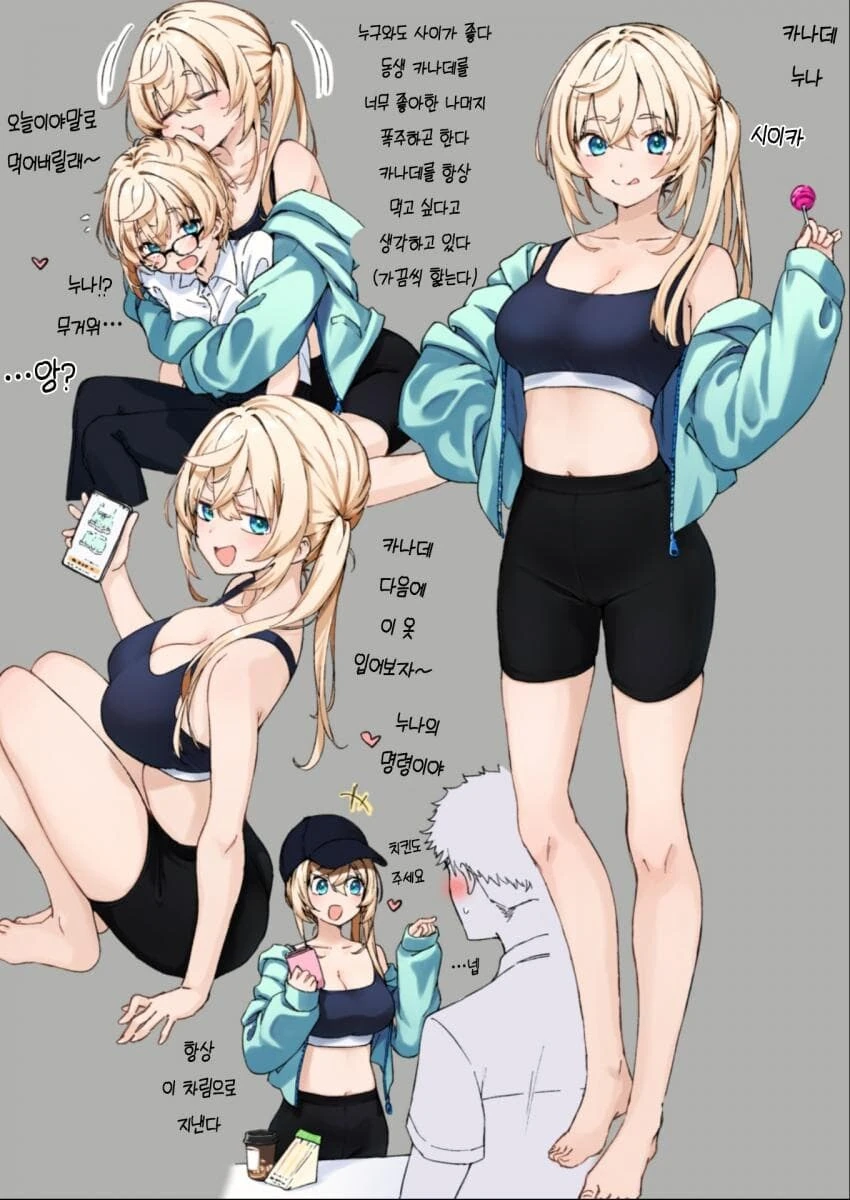 새해첫날특집 순애manga - 이미지 15