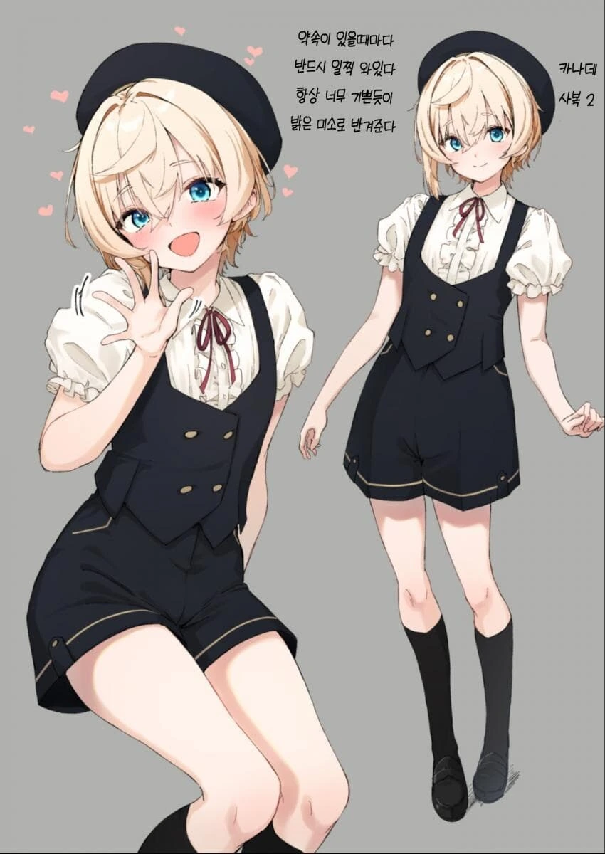 새해첫날특집 순애manga - 이미지 18