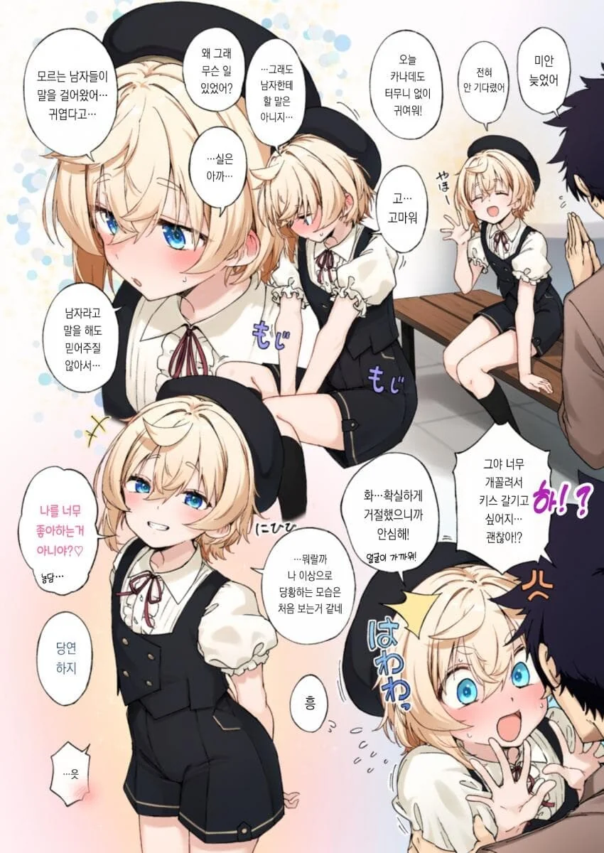 새해첫날특집 순애manga - 이미지 19