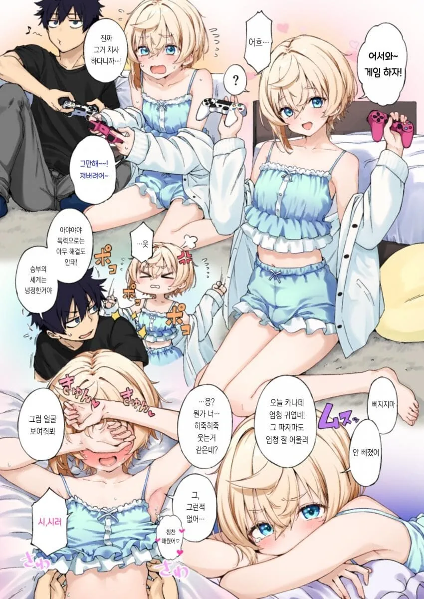 새해첫날특집 순애manga - 이미지 24