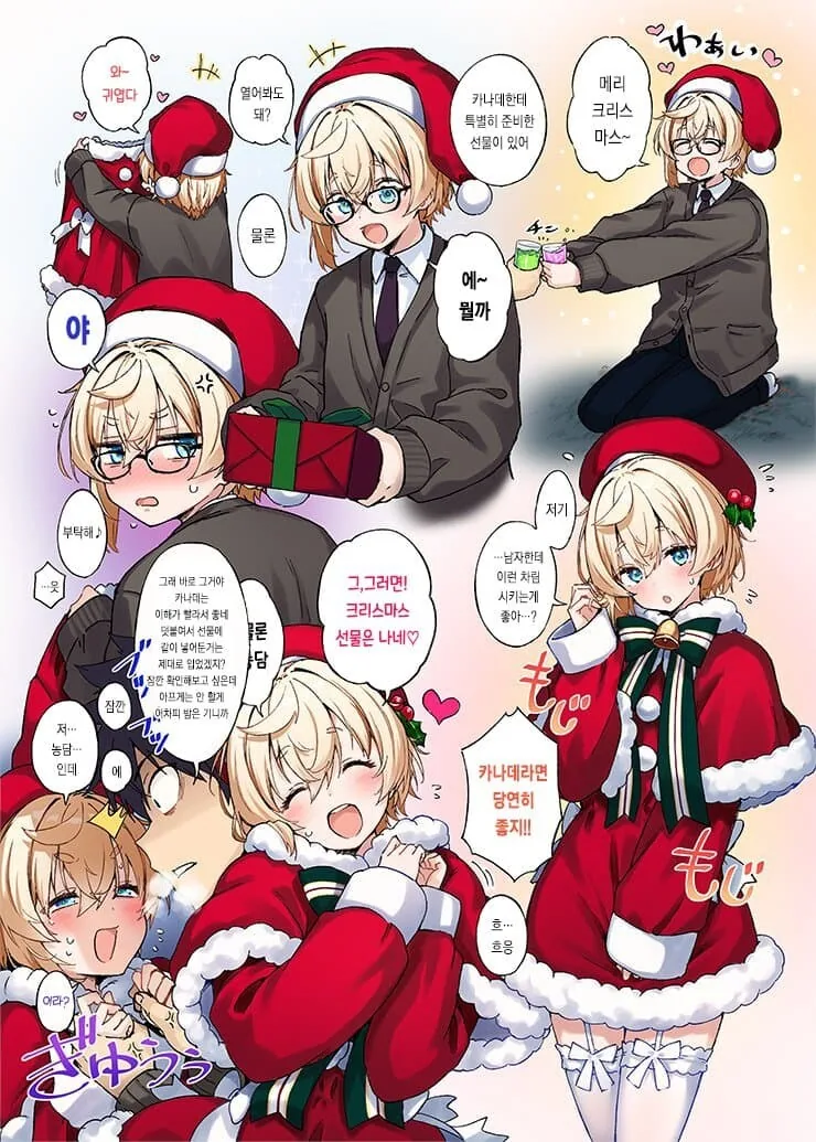 새해첫날특집 순애manga - 이미지 25