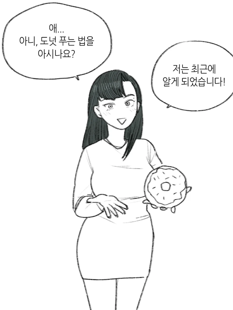 성교육 만화
