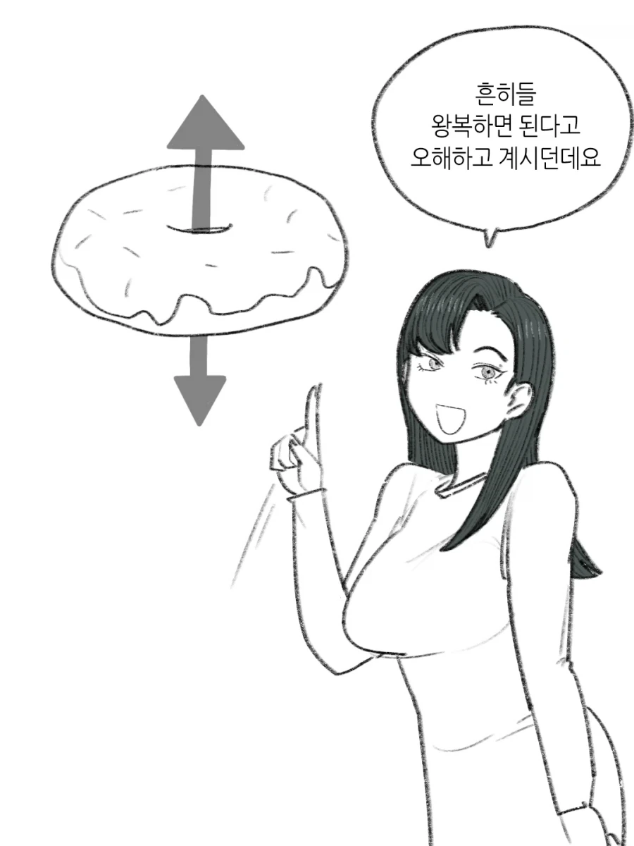 성교육 만화 - 이미지 2