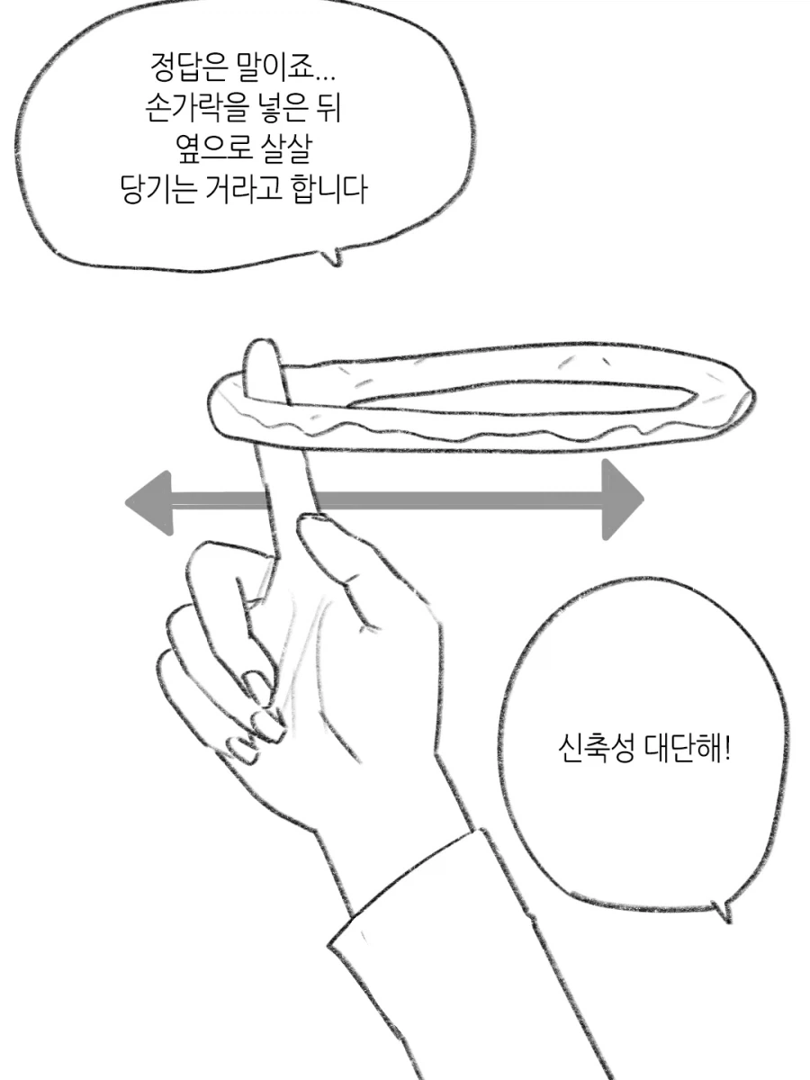 성교육 만화 - 이미지 3