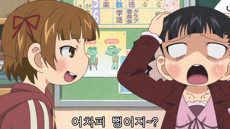여자아이가 자신이 입은 ㅅㄲ발랄한 ㅅㅇ을 봐달라고 애원하는 만화 - 이미지 29