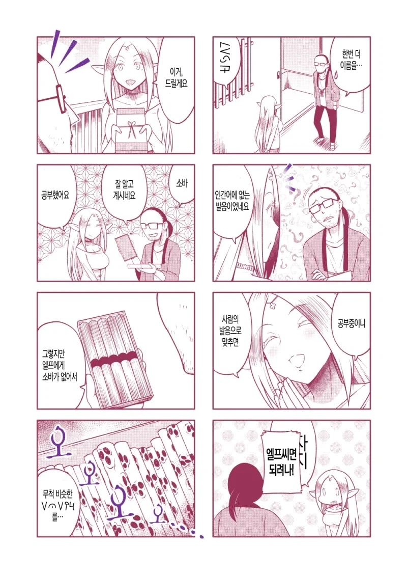 옆집에 유부녀가 이사온.MANGA - 이미지 2
