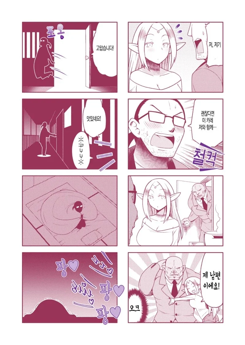 옆집에 유부녀가 이사온.MANGA - 이미지 6