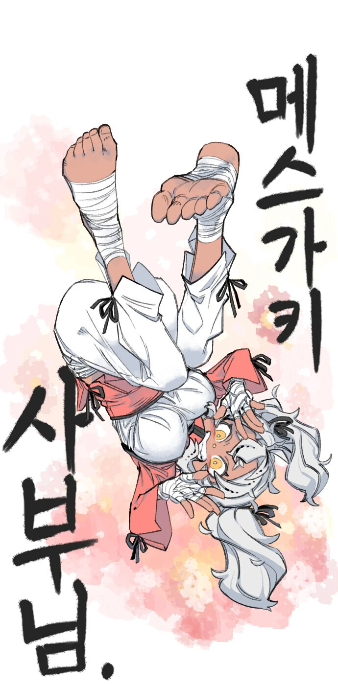 TS ㅁㅅㄱㅋ 사부 만화.manwha - 이미지 3