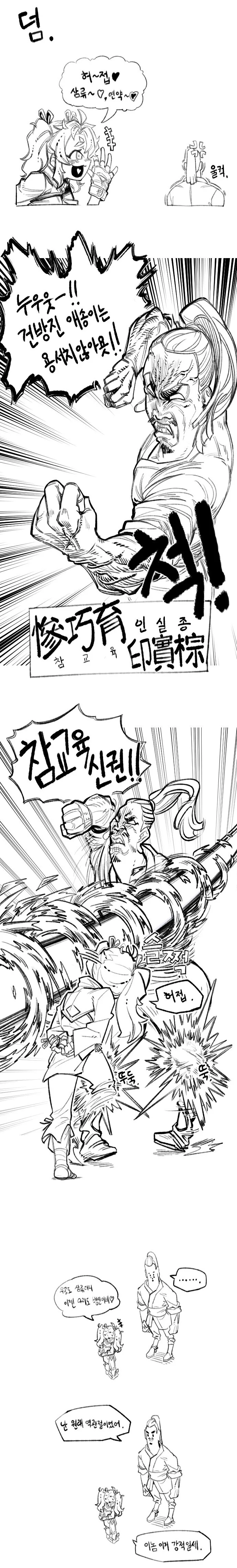 TS ㅁㅅㄱㅋ 사부 만화.manwha - 이미지 5
