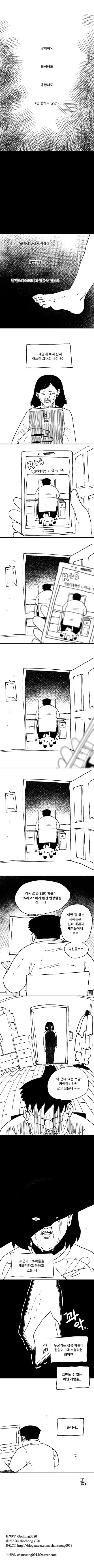 김)THE @ㅏ들 M@STER.manhwa - 이미지 2