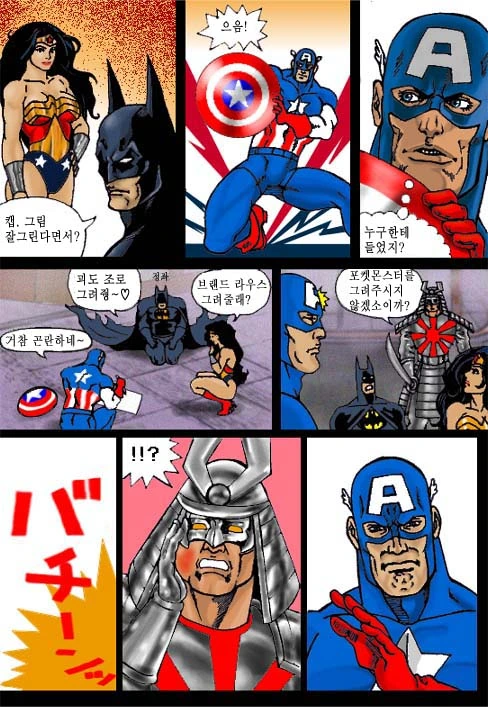 그림을 잘 그리는 캡틴 아메리카.manga