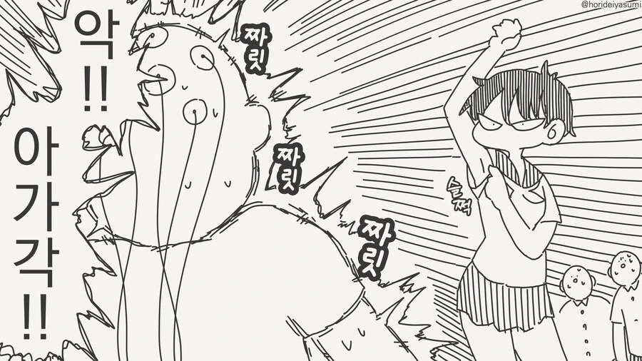 너 따위론 흥분 안한다니....어?!...manwha - 이미지 4