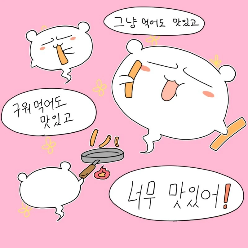 쫀디기 먹는 귀여운 만화 - 이미지 5