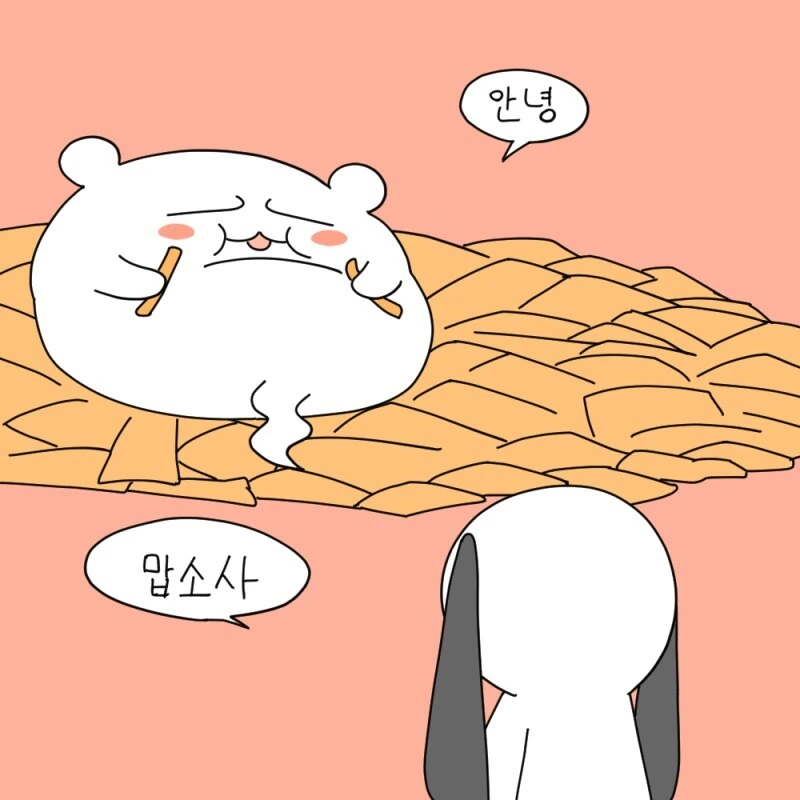 쫀디기 먹는 귀여운 만화 - 이미지 7